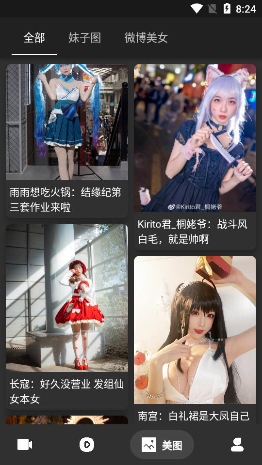 人人迷复活版 2.4.0 官方版 2