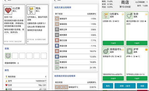女娲捏人心之钢 v1.0 安卓版 2