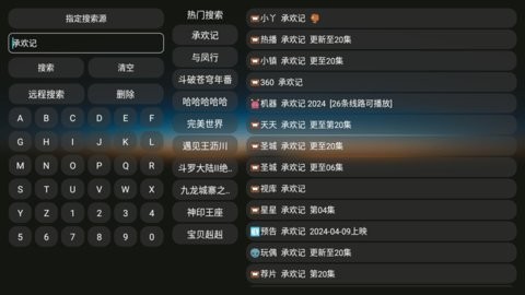 猫影侠TV v1.0.0 安卓版 3