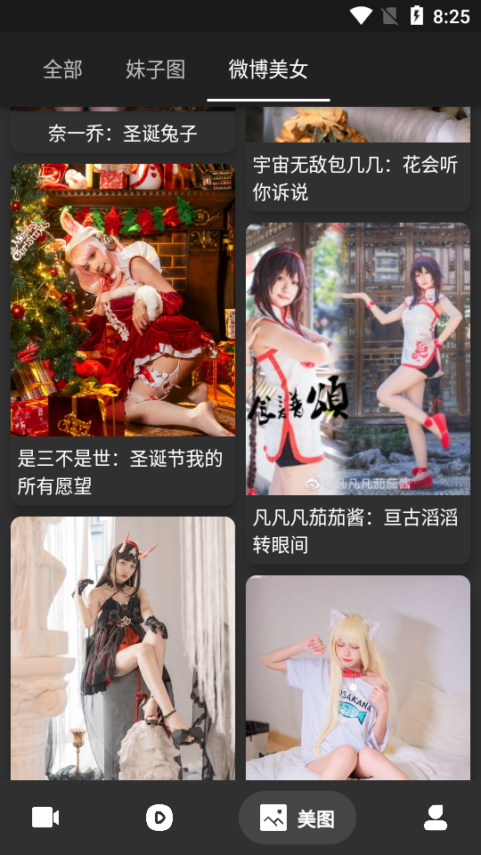 人人迷复活版 2.4.0 官方版 1
