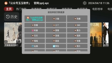 猫影侠TV v1.0.0 安卓版 1