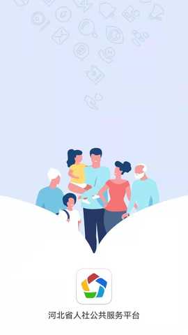 河北省人社 9.2.38 官方版 3