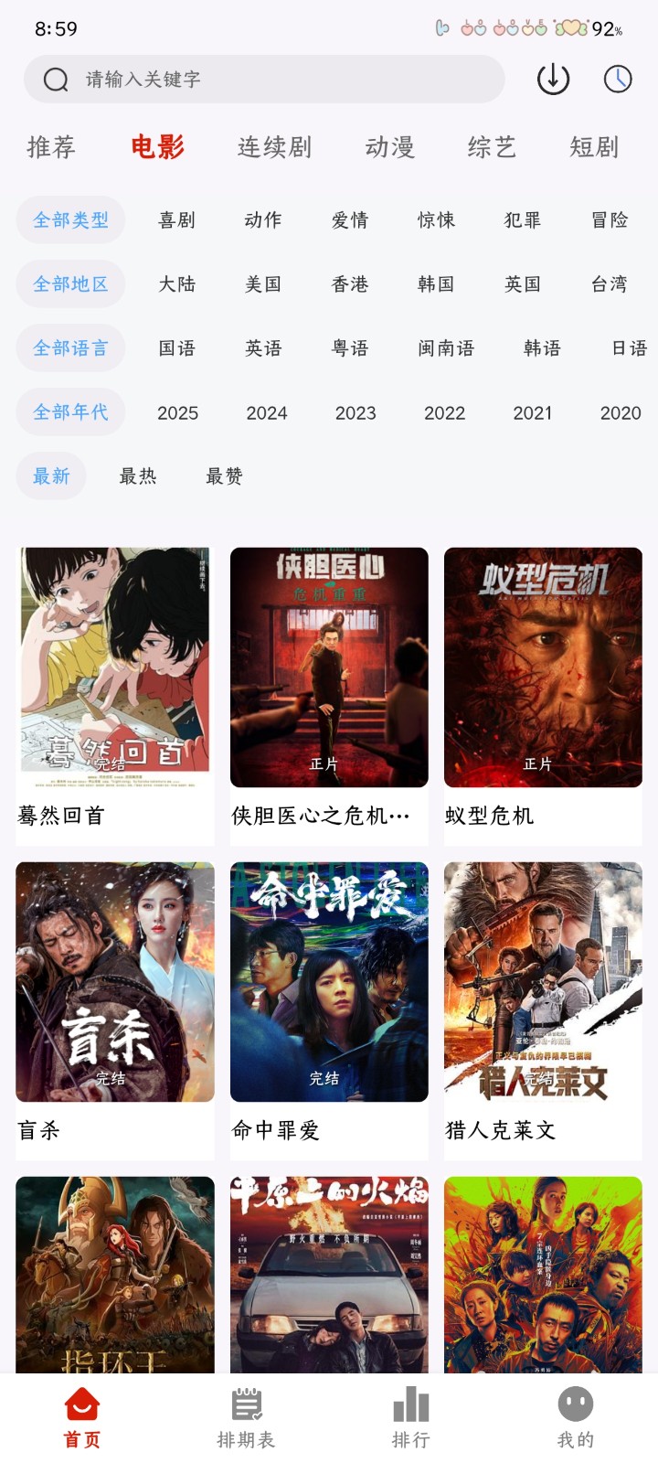 MiTO4K 1.2.0 最新版 3