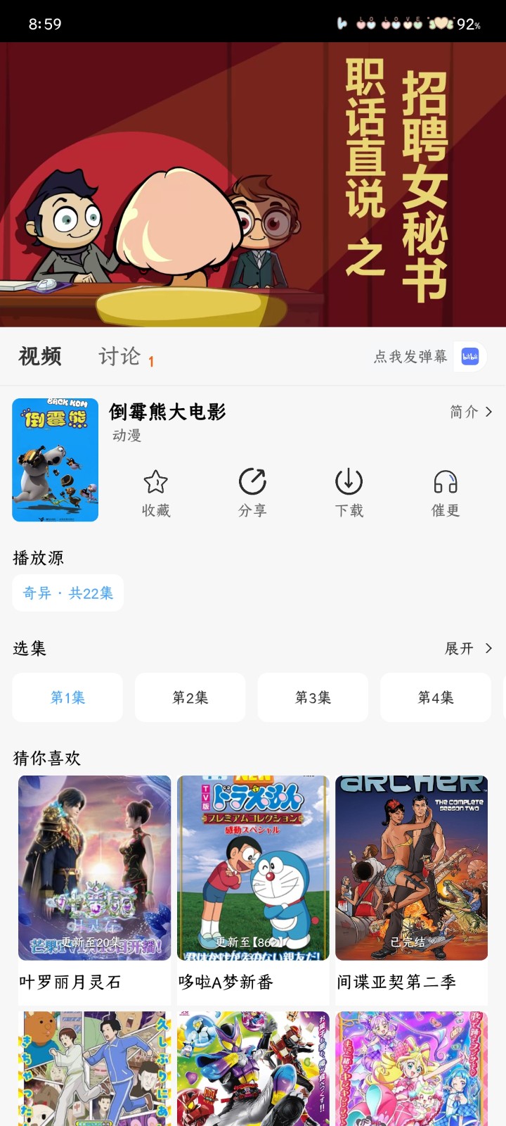 MiTO4K 1.2.0 最新版 6