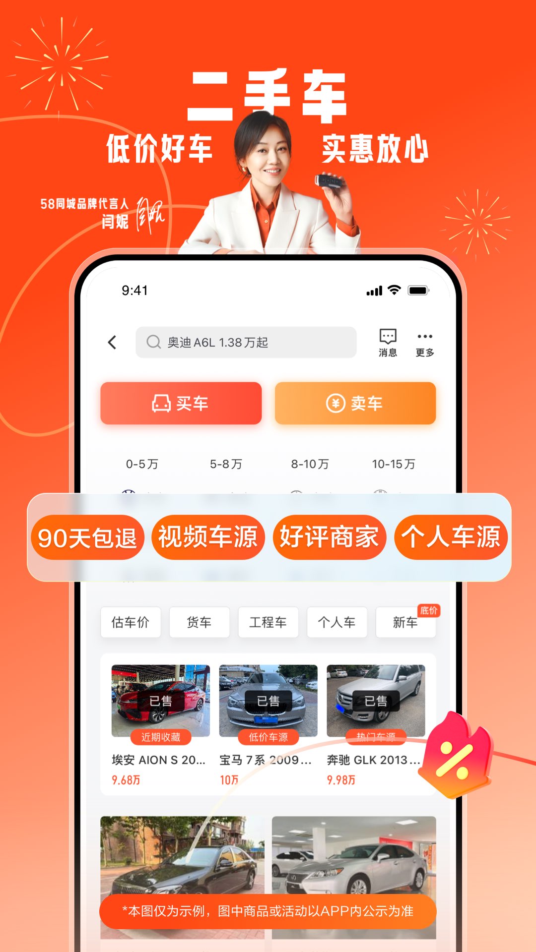 58同城 13.29.5 最新版 3