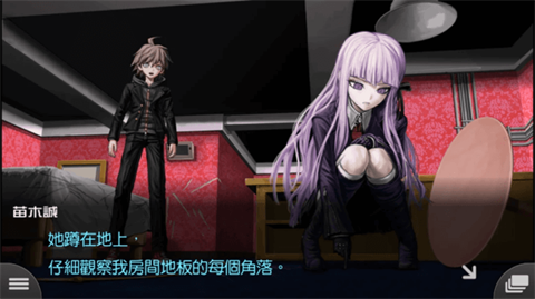弹丸论破 1.0.5 官方版 4