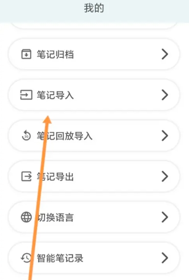 元笔记记录 v5.4.7 安卓版 1