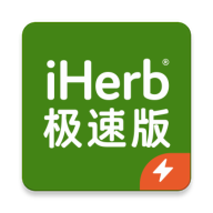 iHerb极速版app免费下载安装-iherb极速版官方最新版本