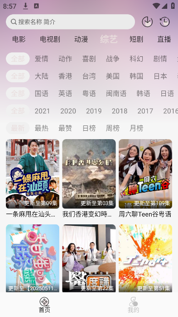 若雪4K v4.0.0 官方版 1