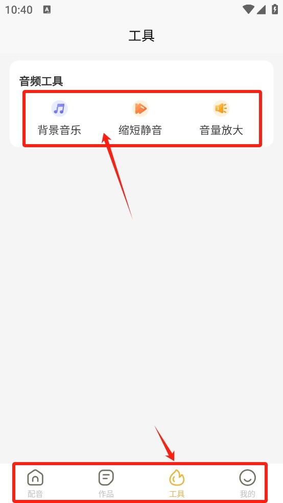 可叙配音 v1.3.3 安卓版 1