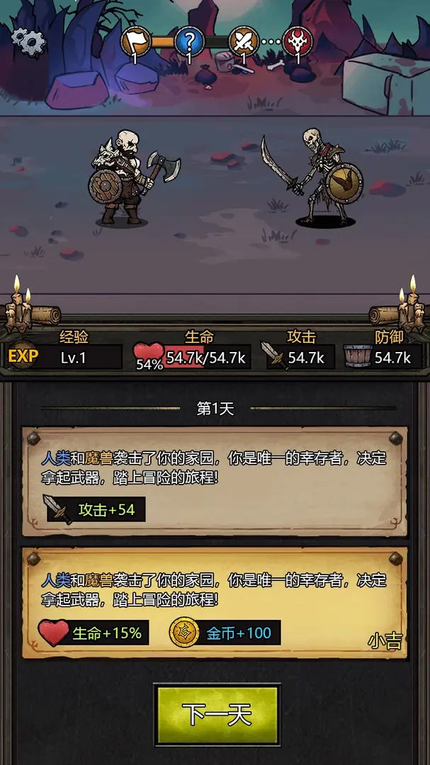 暗黑模拟器 v0.0.21 安卓版 3