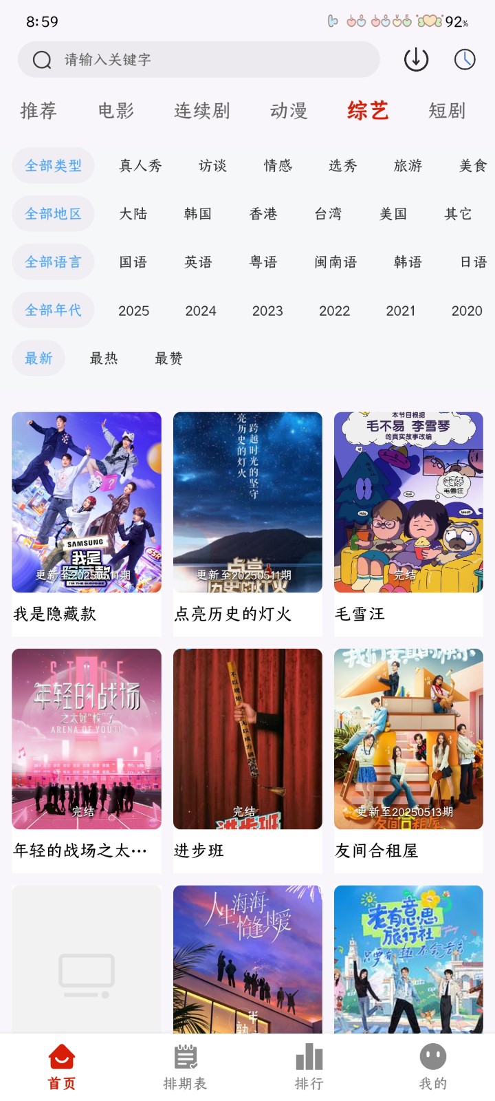 MiTO4K 1.2.0 最新版 1