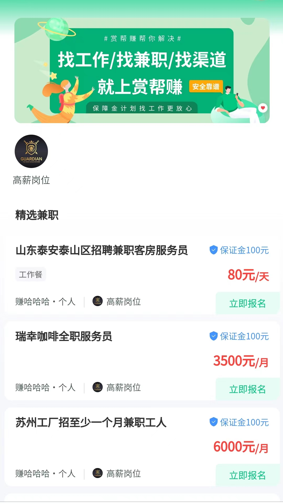 赏帮赚 4.0.6 最新版 1