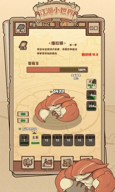 江湖小世界 v3.3.8 安卓版 1