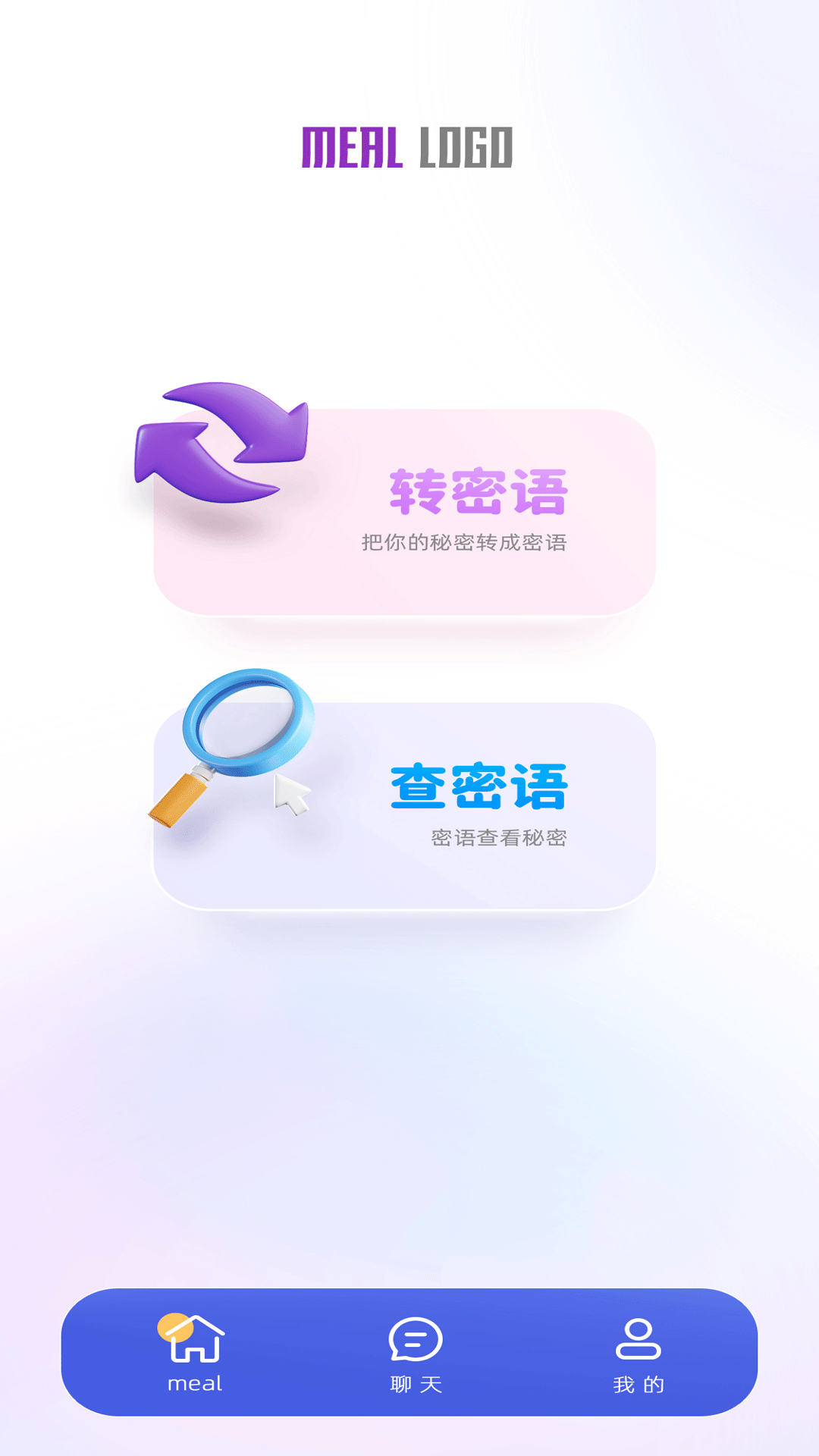 喵喵社交 1.0.4 官方版 1