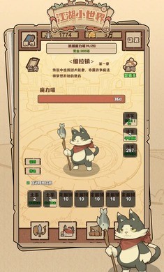江湖小世界 v3.3.8 安卓版 3
