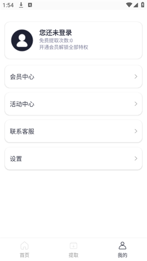 蛛网X v1.0.0 安卓版 2