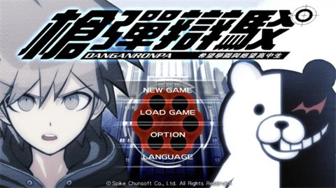 弹丸论破 1.0.5 官方版 7