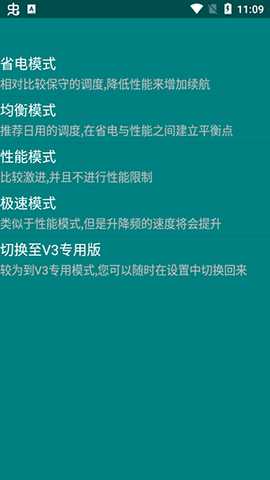 YC管理器 1.0.25 安卓版 3