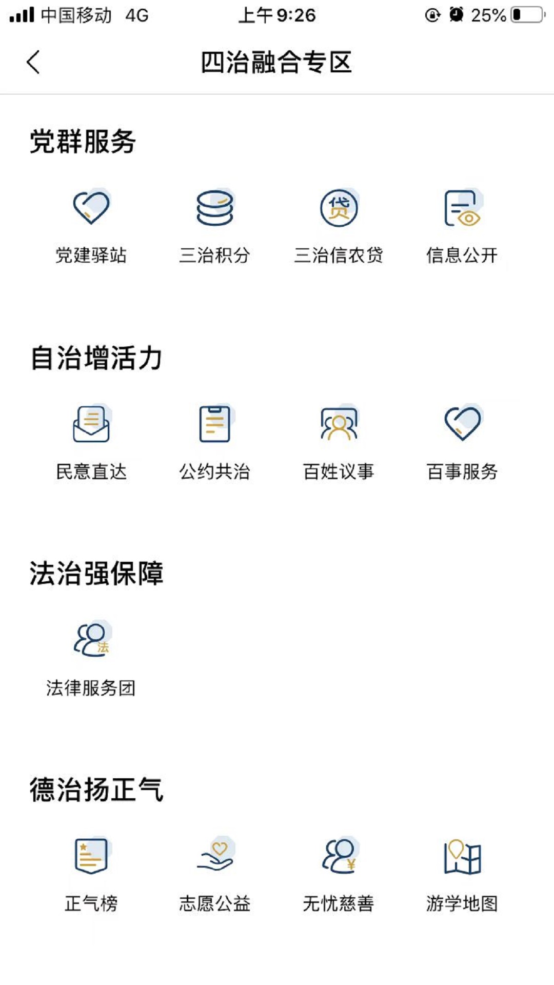 桐行通 3.0.6 官方版 3
