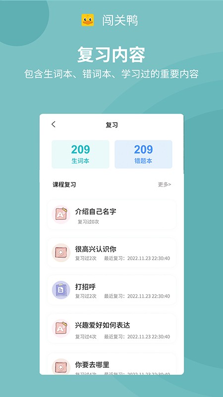 闯关鸭 1.0.2 安卓版 2