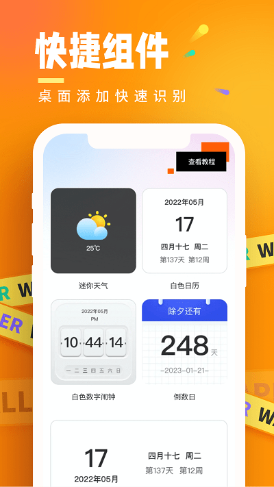 悟空桌面 v1.0.0 安卓版 1