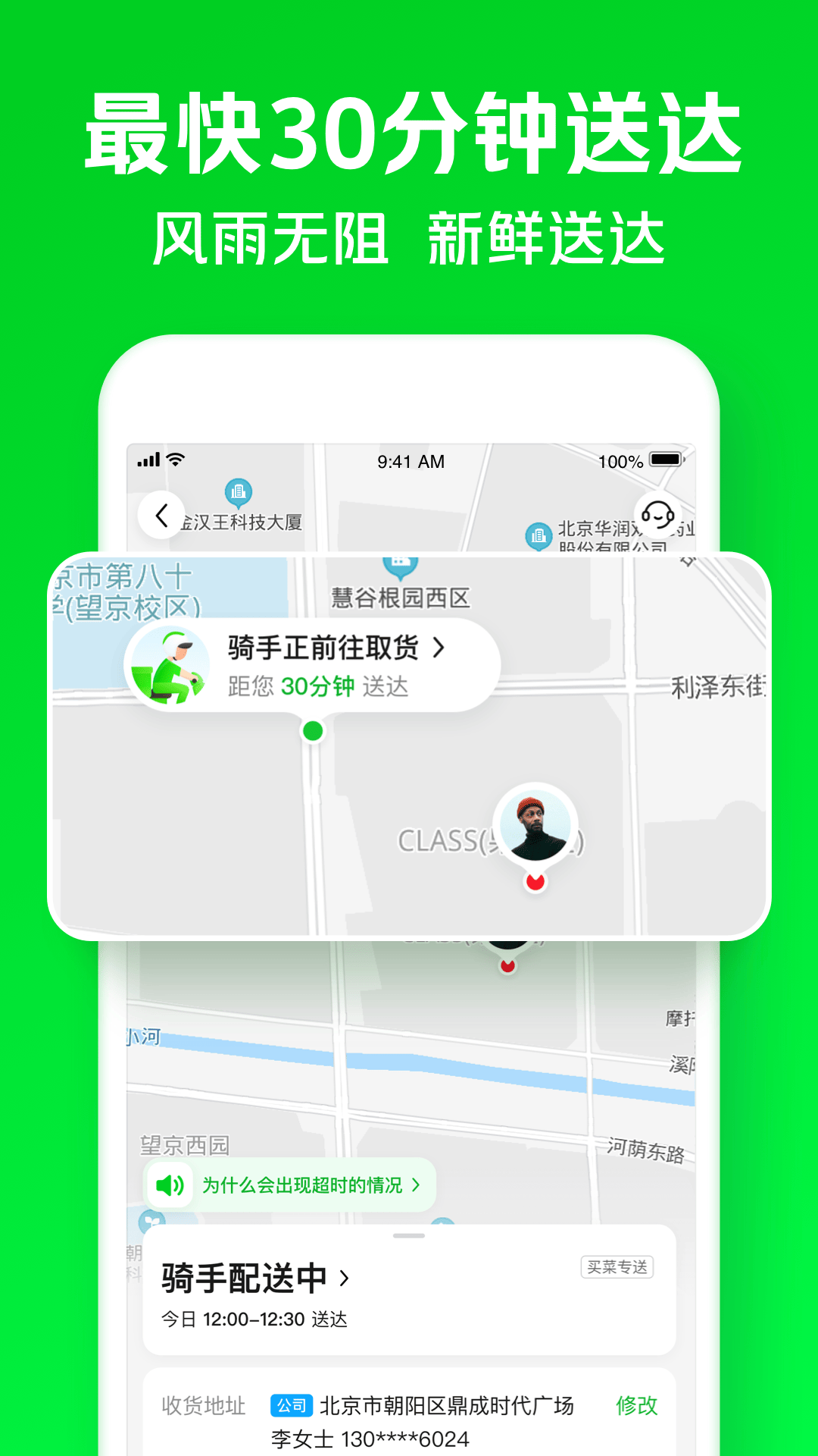 小象超市 6.65.0 官方版 3