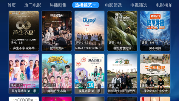 传说Tv电视版 v3.0.8 安卓版 2