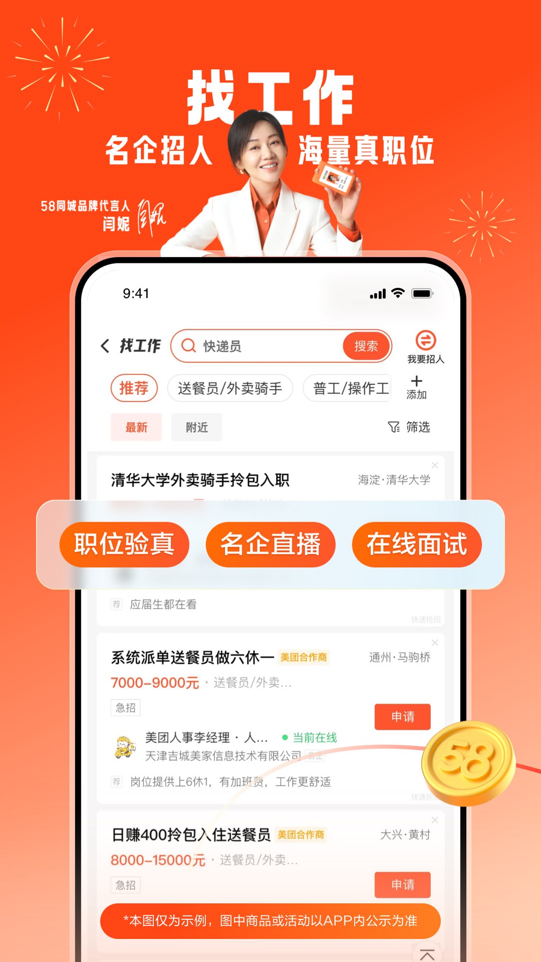 58同城 13.29.5 最新版 1
