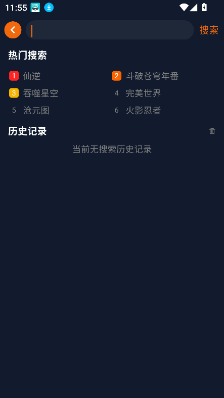 宅此方 v0.0.12 安卓版 1