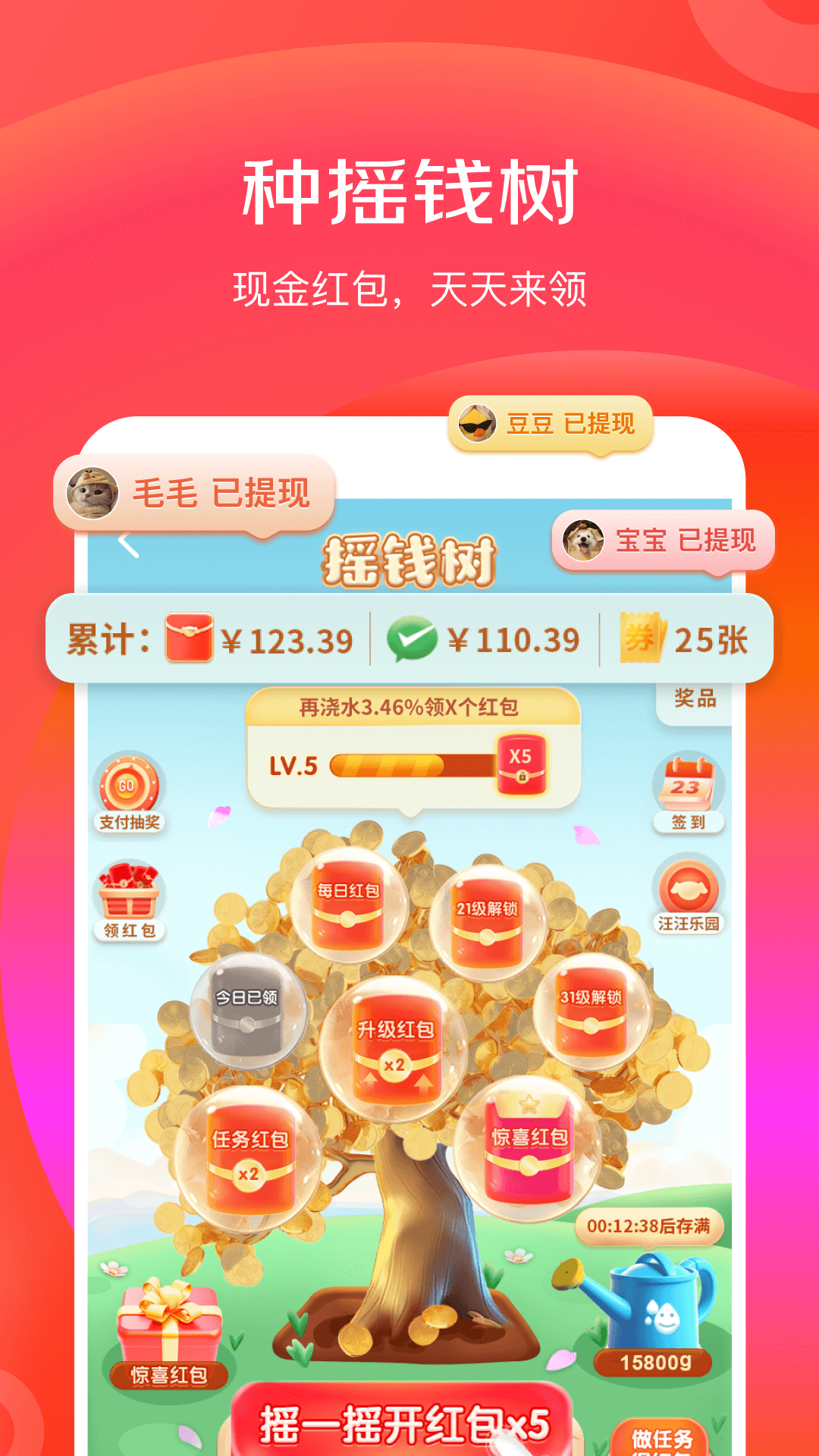 京东特价版 6.30.6 最新版 3