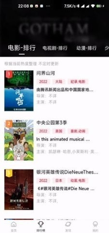 猪猪影视盒子 v0.0.4 安卓版 1
