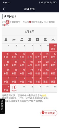 天刀游戏助手 3.9.0 安卓版 6