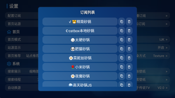 传说Tv电视版 v3.0.8 安卓版 3