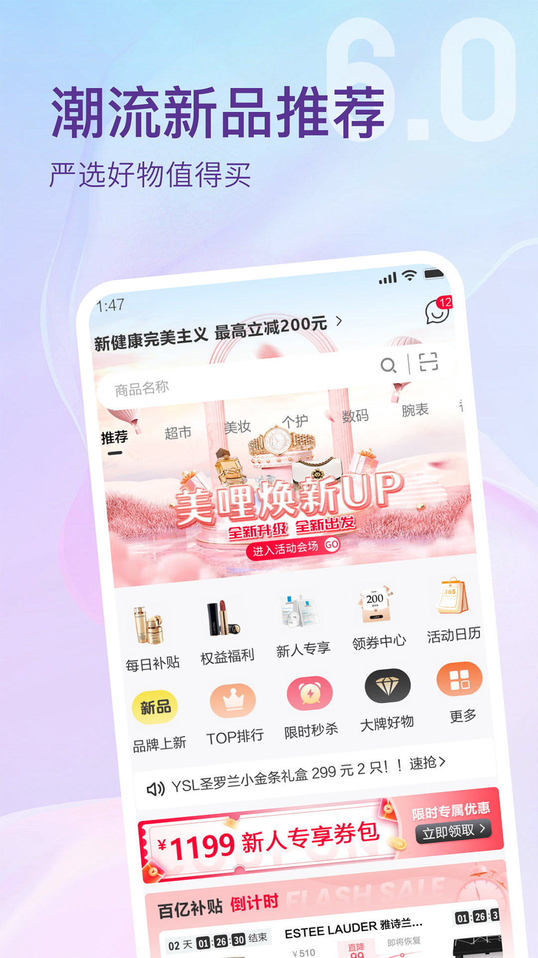 美哩 7.2.3 最新版 2