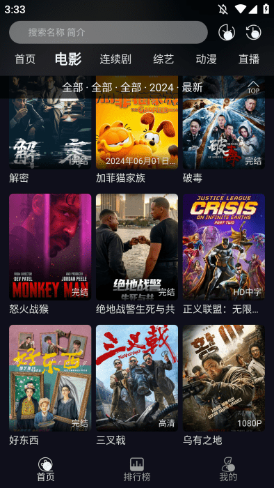 小熊猫影视 3.1.0.0 官方版 1