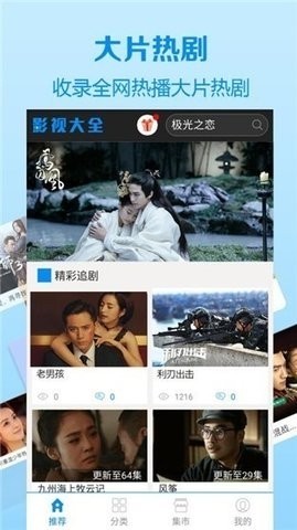 猪猪影视盒子 v0.0.4 安卓版 3