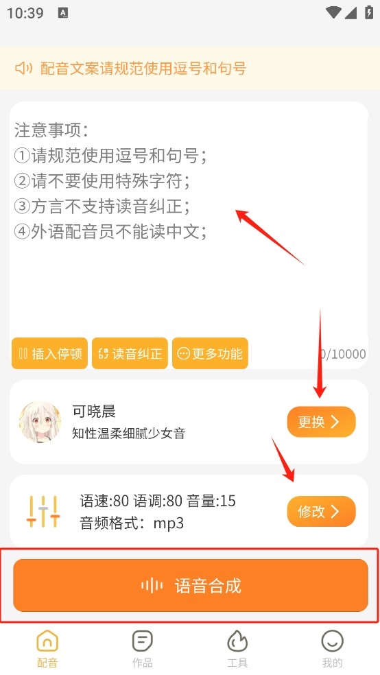 可叙配音 v1.3.3 安卓版 2