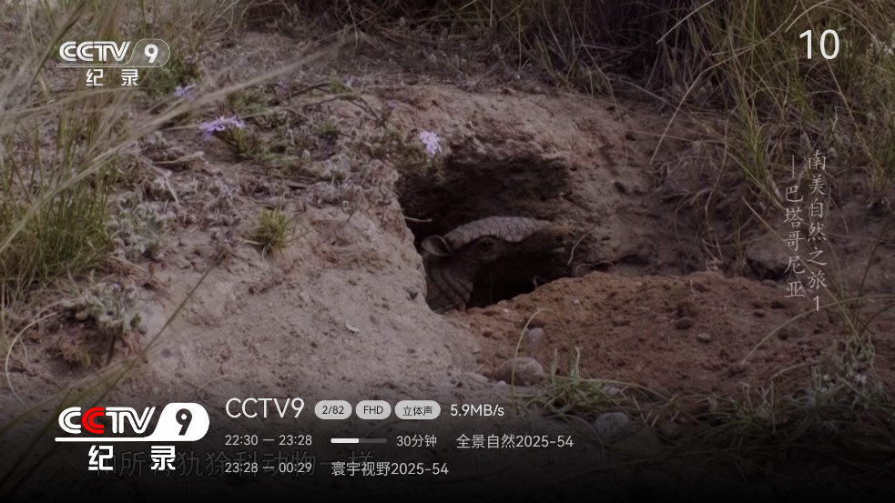 小飞电视最新版本 v2.7.0 官方版 3