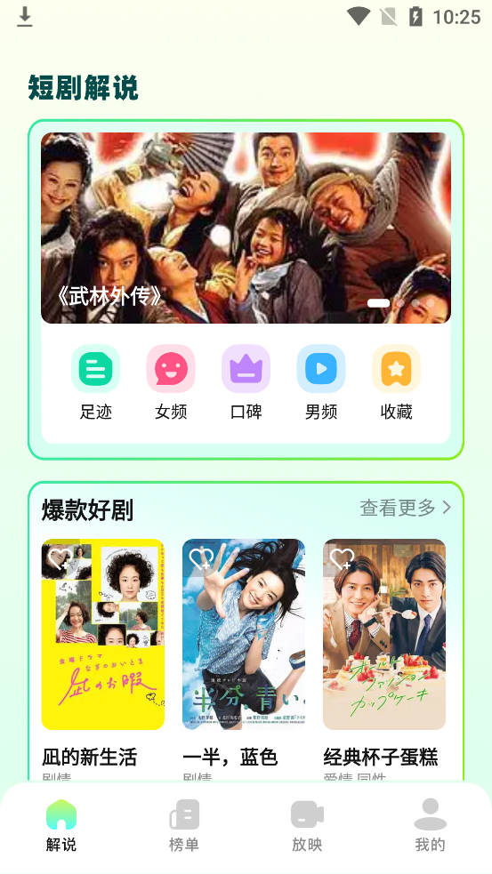 叮当短剧 v1.2 安卓版 3