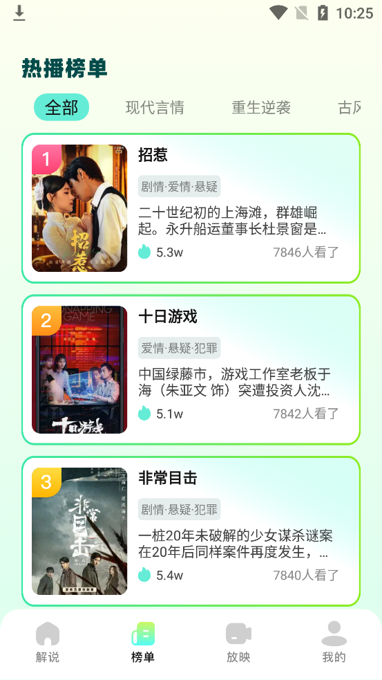 叮当短剧 v1.2 安卓版 2