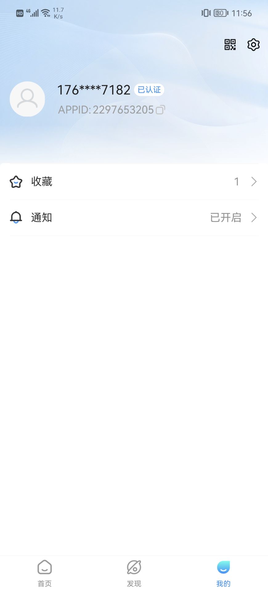 数字圈 2.1.8.2 最新版 4
