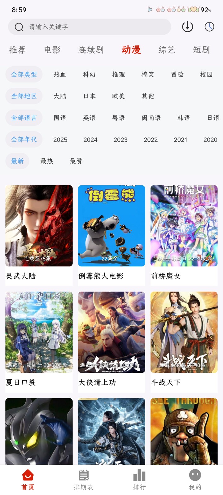 MiTO4K 1.2.0 最新版 7