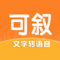 可叙配音