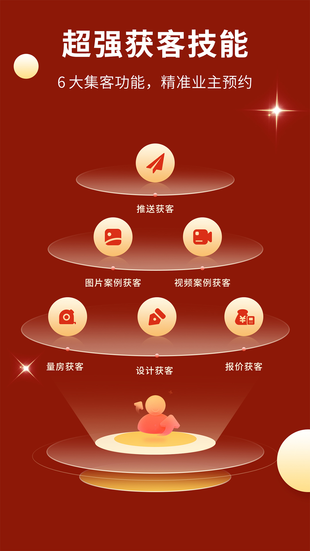 装修方案 1.3.0 最新版 3