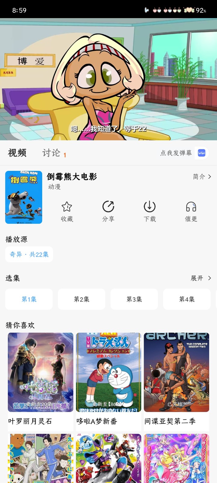 MiTO4K 1.2.0 最新版 4