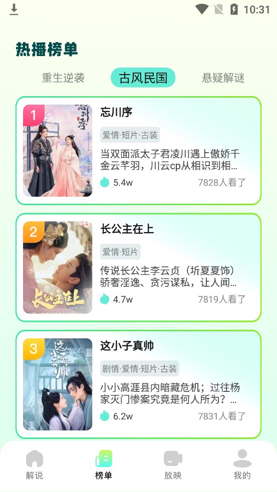 叮当短剧 v1.2 安卓版 0