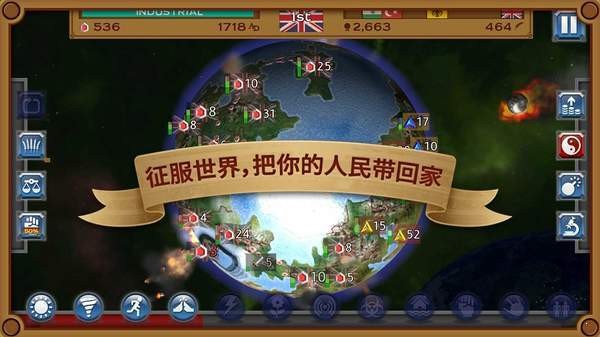 狂欢征服世界 v1.1.12 最新版 4