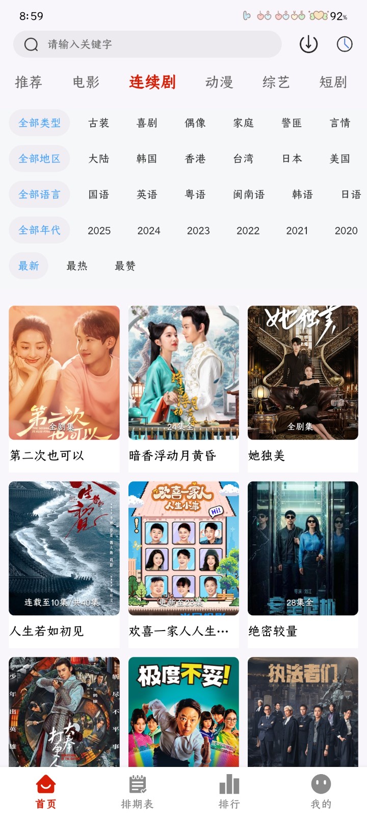 MiTO4K 1.2.0 最新版 2