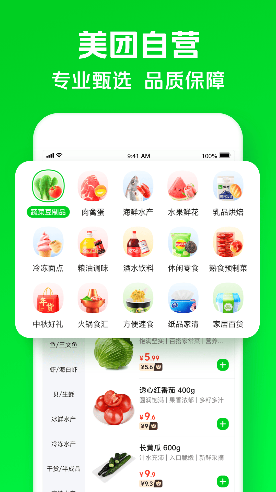 小象超市 6.65.0 官方版 1